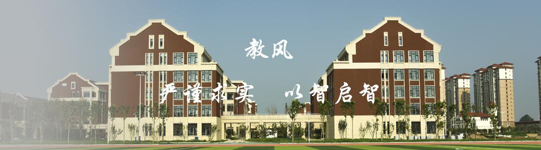 潍坊的学校怎么样,潍坊的好学校有哪些