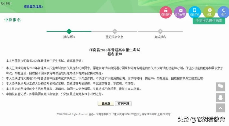 中招考试报名地址填错要不要紧,中招信息填错有什么影响