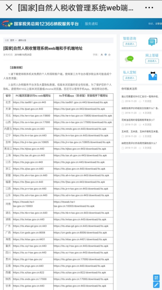 广东税务个人所得税app官方下载,国家税务局个人所得税app下载