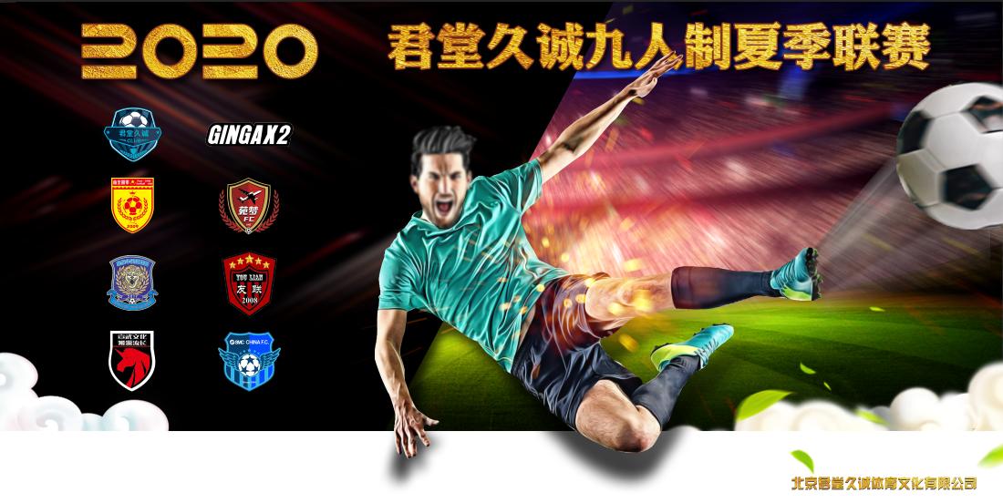 2024夏季赛久诚首发,久诚2024夏季赛还能打吗