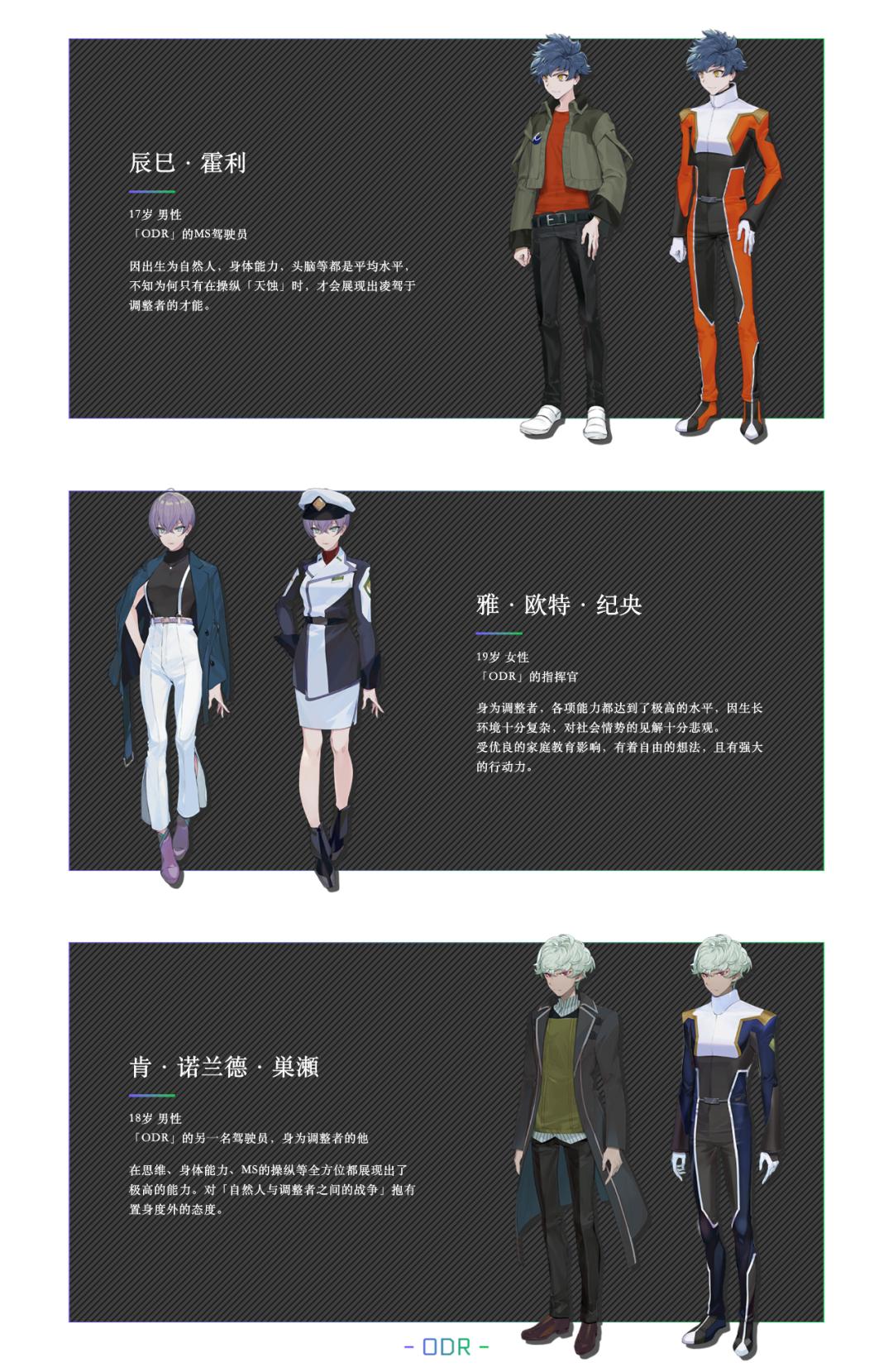 seed天蚀高达是哪里的,seed新主角机