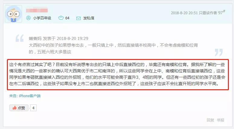 2022年上海高考升学率排名,上海位育中学