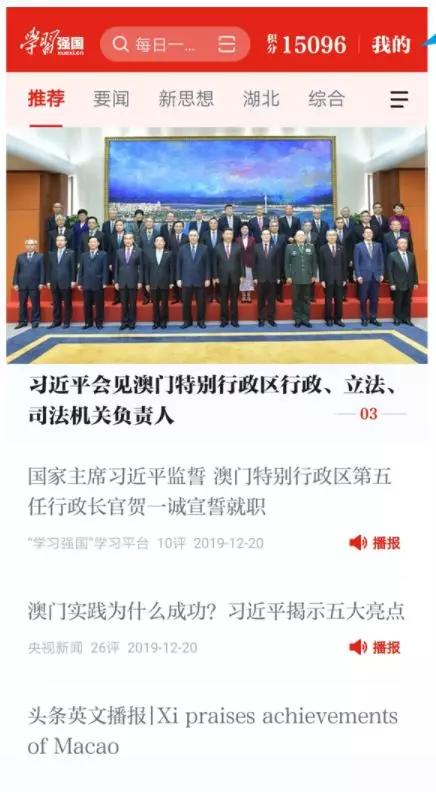 欢迎使用学习强国app,学习强国app的内容有什么
