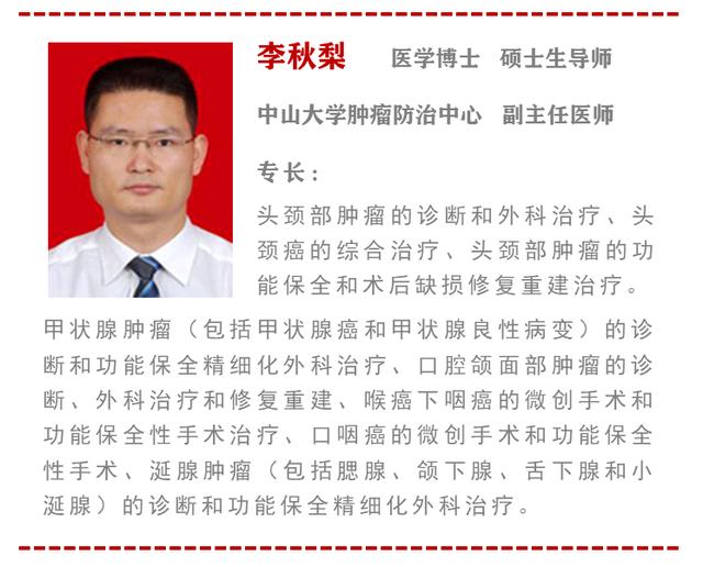 甲状腺癌远处转移,甲状腺癌远处转移什么表现