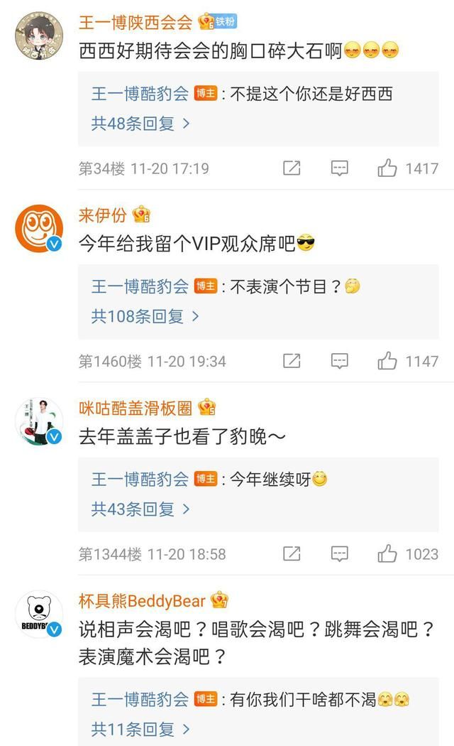 王一博发布会和粉丝互动 (王一博对粉丝的暖心举动)