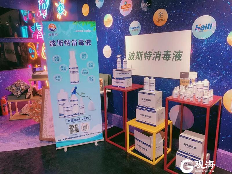 探访“青岛制造星工场”黑科技，消毒杀菌有一手