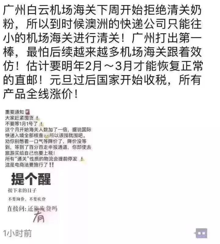 完蛋了,代购:国家正式出手,元旦开始实施,朋友圈一片鬼哭狼嚎
