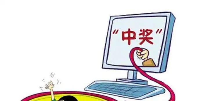 网络彩票骗局套路要警惕,网络彩票骗局套路有哪些