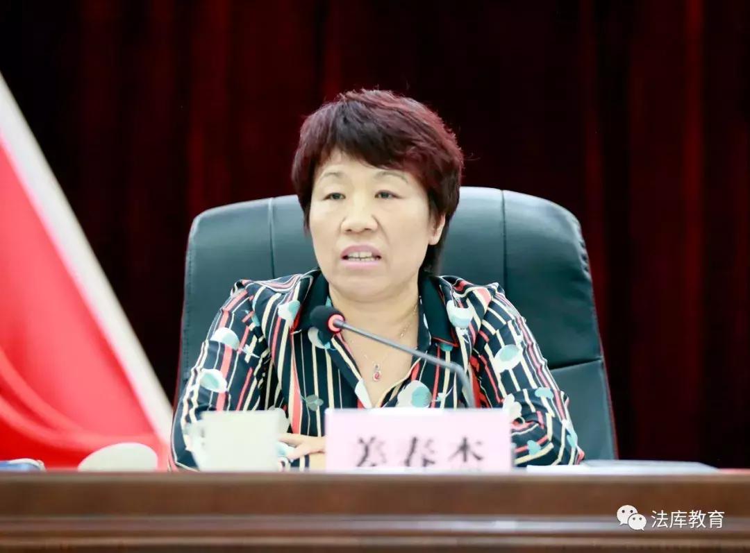 法库教育,法库县教育局