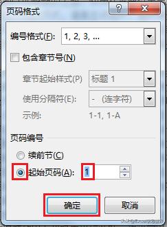 word如何在任意一页设置页码,word怎么隔一页设置页码