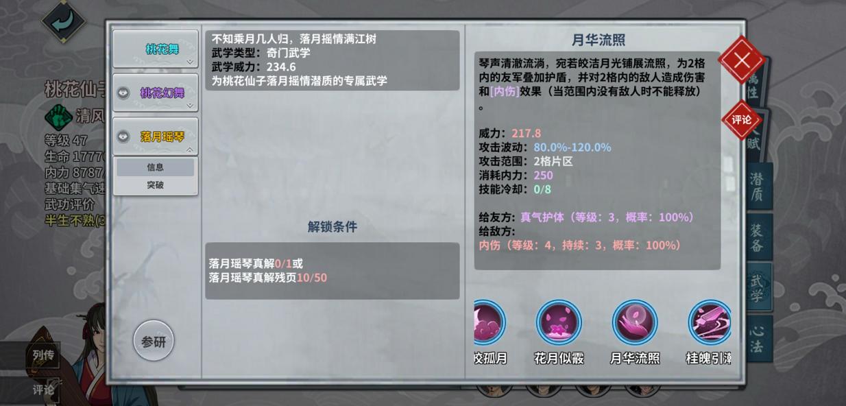 游戏中的四大“琴魔”！伪君子boss被激怒，大招无差别秒杀？