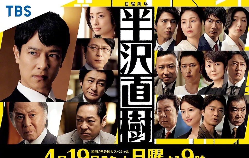 TBS受新冠疫情影响，春季档新作《半泽直树》等延播，复工未定