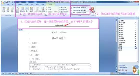 手把手排版标书案例100例,手把手教你做标书建议收藏