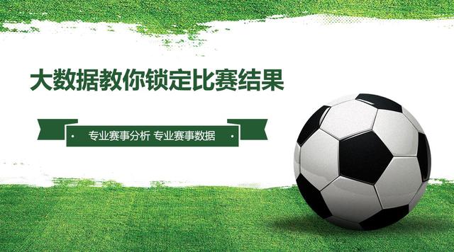 今日足球推荐多特蒙德vs法兰克福,多特蒙德vs拜仁慕尼黑空场比赛