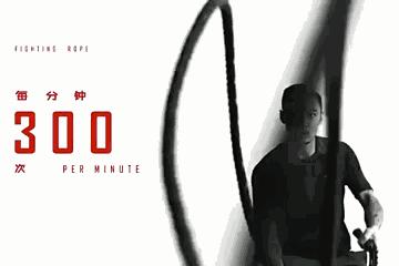 战绳燃脂,战绳减肥训练方法