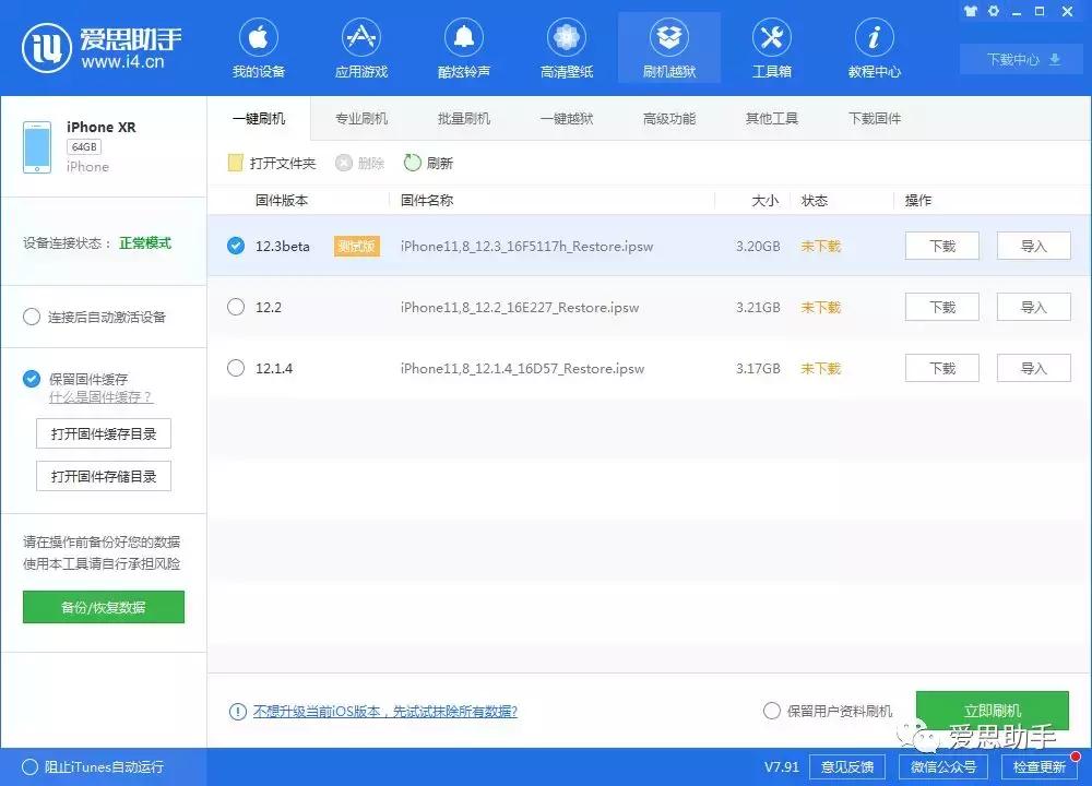 6s怎么升级ios13系统,ipad怎么升级ios系统