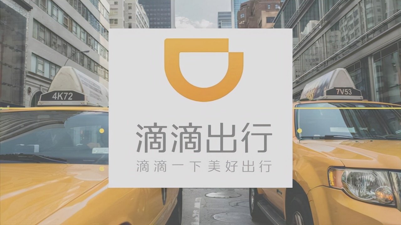 滴滴最新进展官方消息,滴滴事件后滴滴将何去何从