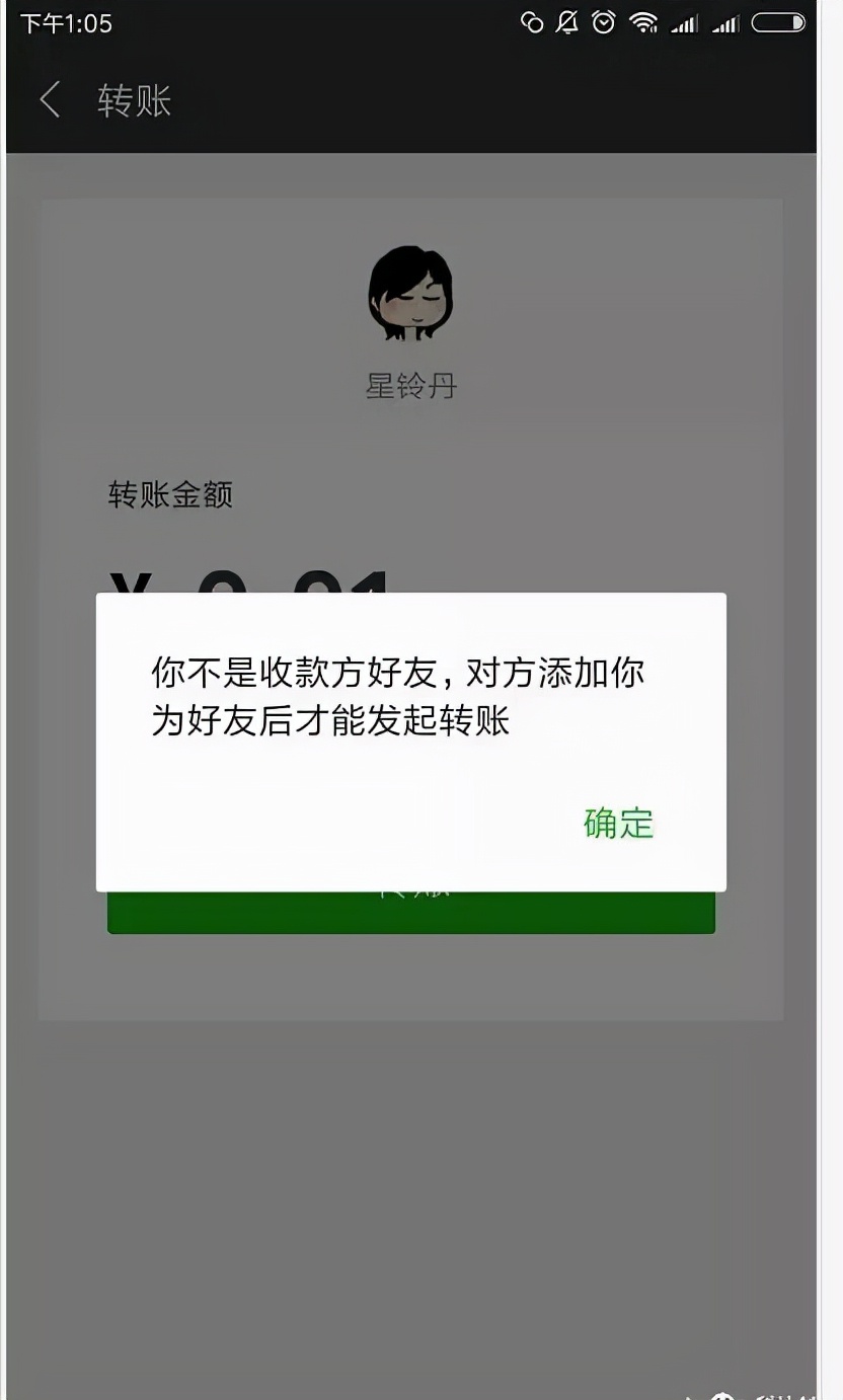微信一道杠是拉黑还是删除,拉黑删除微信好友怎么恢复