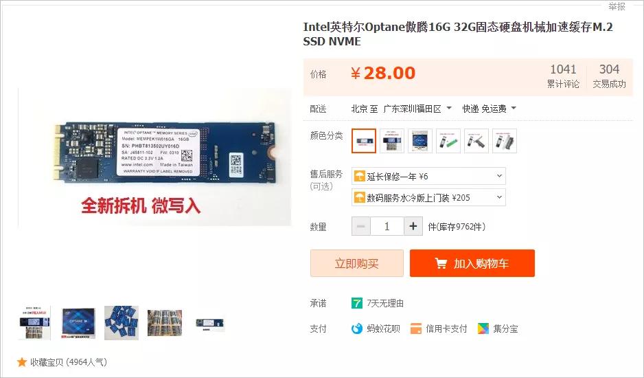 英特尔傲腾内存怎样,英特尔傲腾值得入手吗