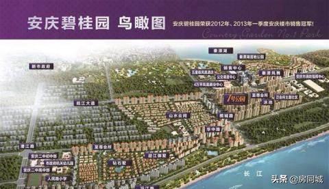 安庆市碧桂园壹号公园房价,安庆碧桂园一号公园小户型