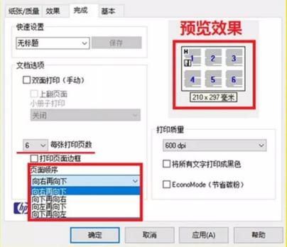如何快速打印电子文档内容,打印文档的正确操作步骤