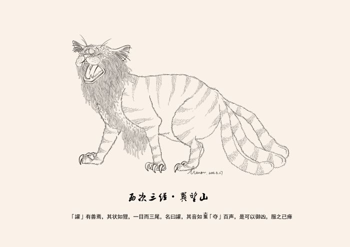 中国古代山海经美丽的异兽,山海经异兽录圣麒麟和玄武哪个好