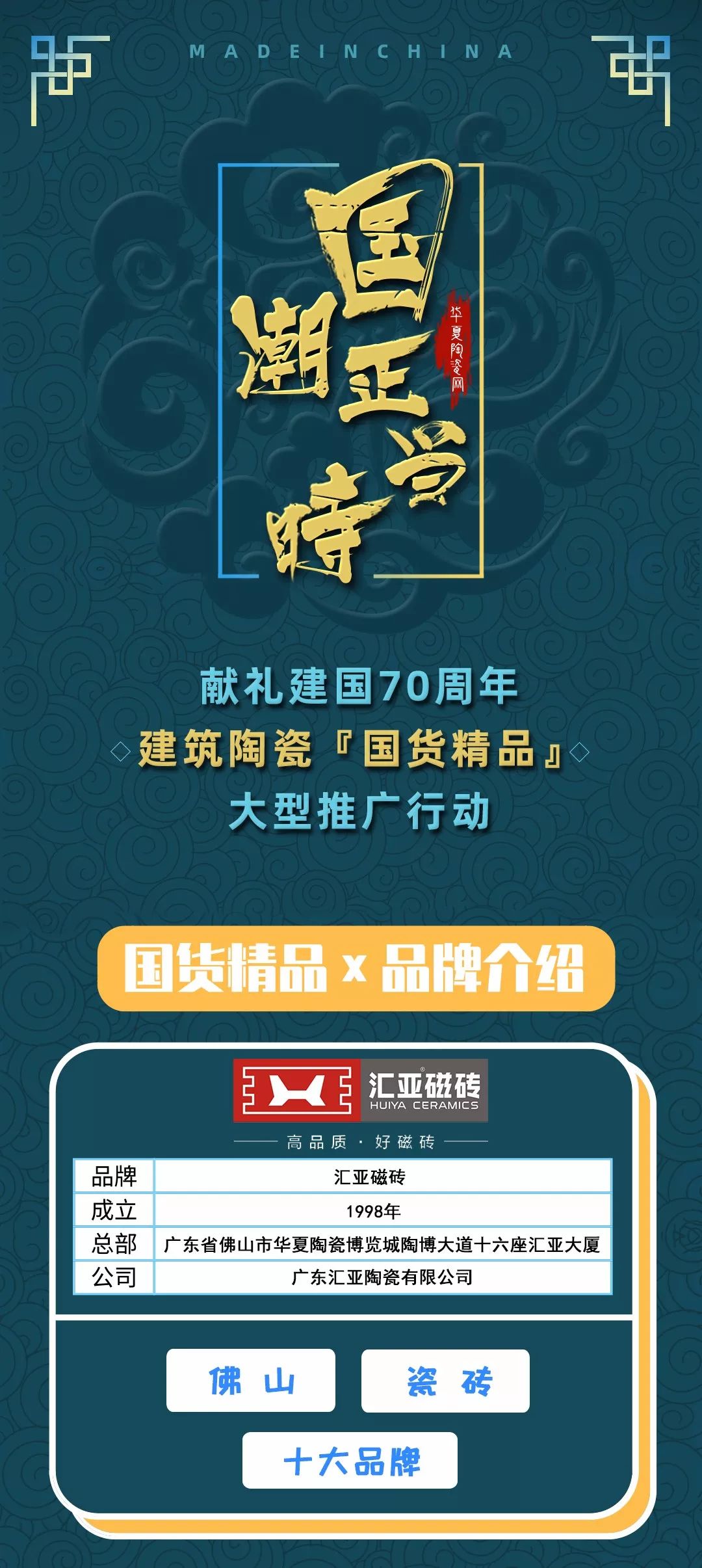 汇亚正品和一级品的区别,汇亚素色柔光砖质量如何