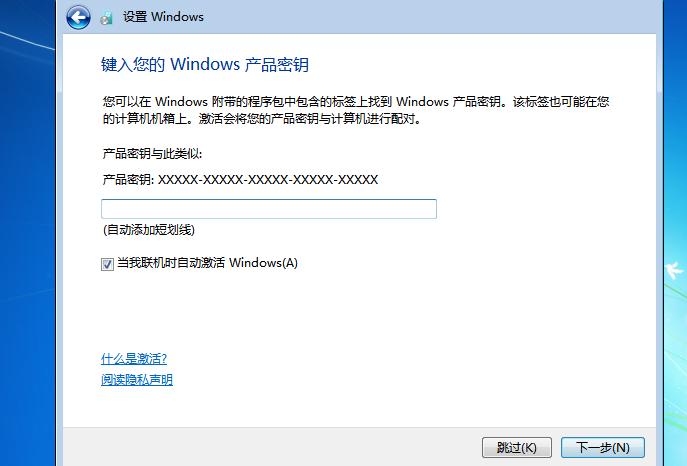 微软win7操作系统,u盘安装微软原版win7系统教程
