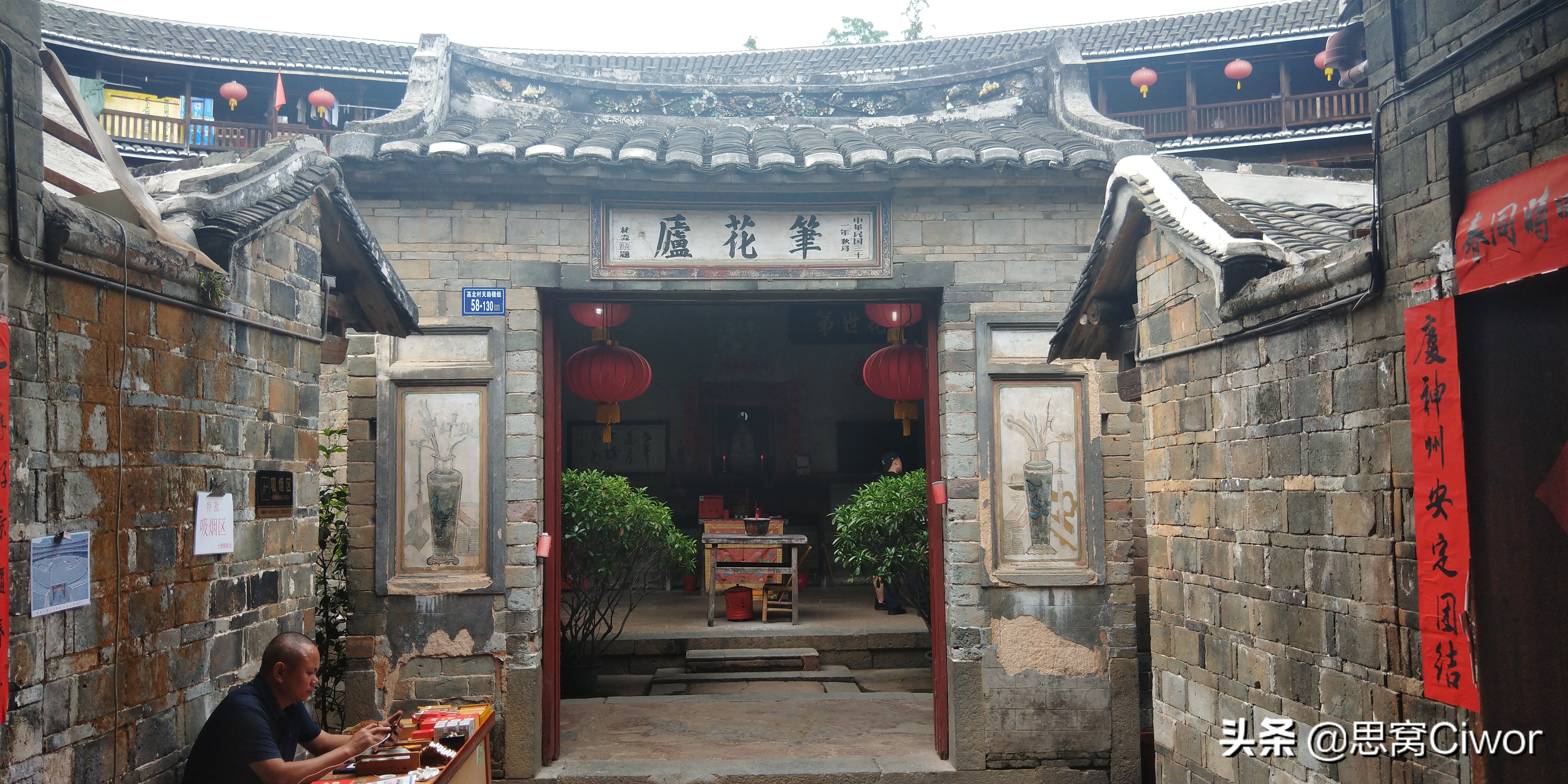 思窝花脸：福建永定土楼，世界遗产名录，中原汉人南迁的客家民系