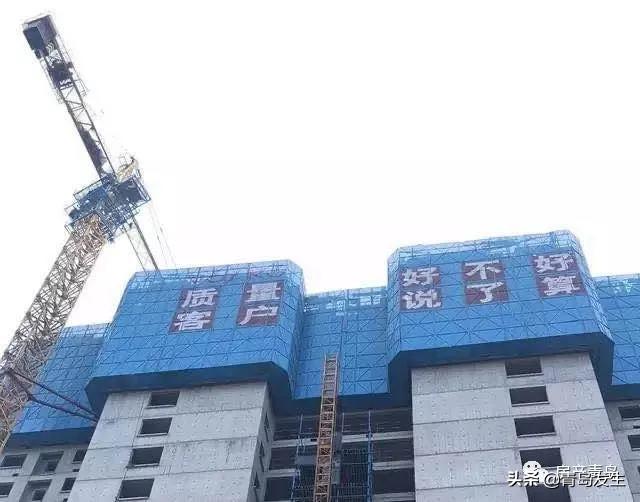 这波韭菜不好割！胶南海岸万科城开盘当天不甚理想