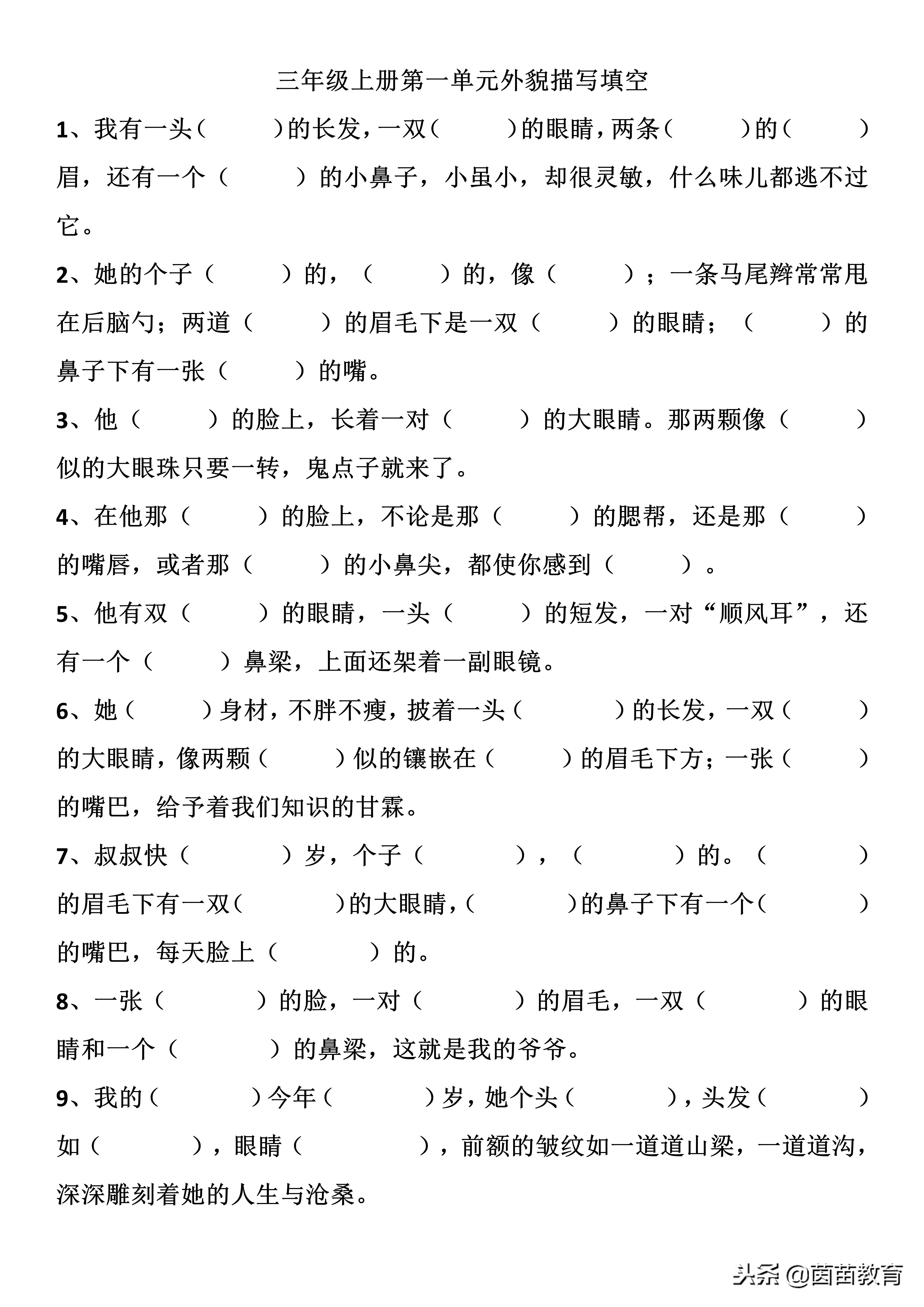 快期末了家长怎么帮助孩子复习,孩子期末应该如何复习