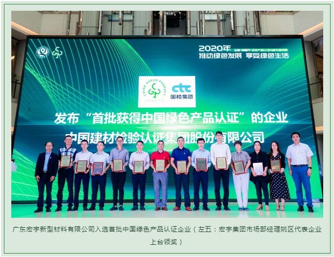 中国绿色产品认证瓷砖,宏宇陶瓷品牌优势