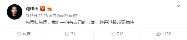 刘作虎对一加的回应,刘作虎谈一加事件