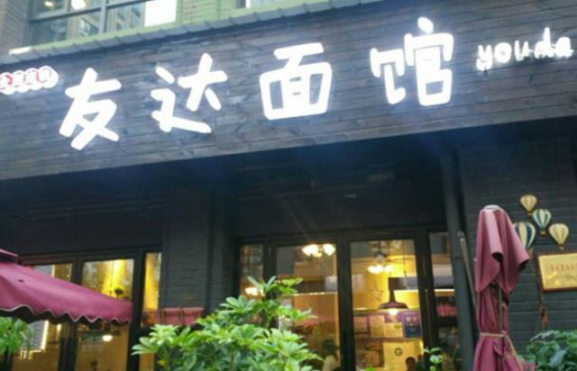 合肥最好吃的面馆推荐,合肥滨湖牛肉面馆排名前十