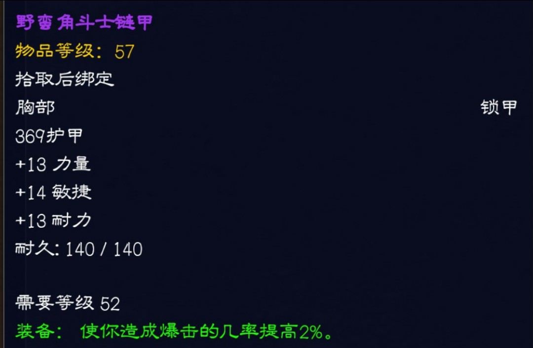 wow猎人p2毕业装备,猎人p2阶段毕业装备和附魔