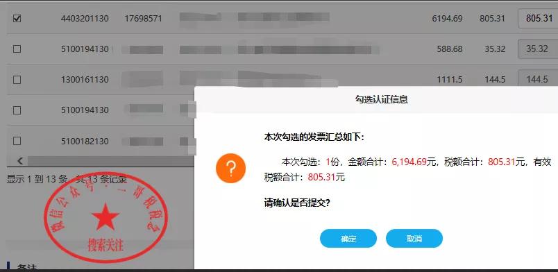 10月征税期到几号,10月征税期