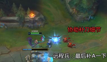 职业辅助意识教学讲解站位,lol顶级辅助的对线思路
