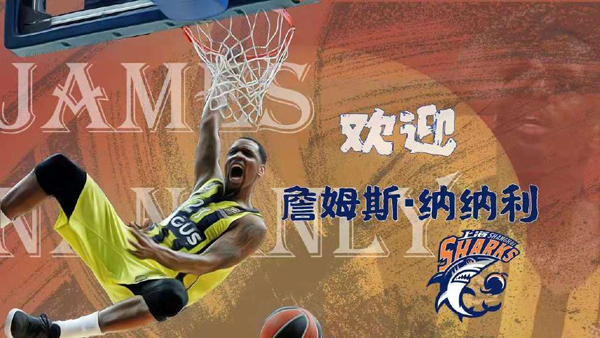 cba巡礼之江苏,cba青岛赛区巡礼