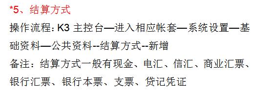 金蝶k3涉及财务操作流程图详解,金蝶k3做账详细步骤