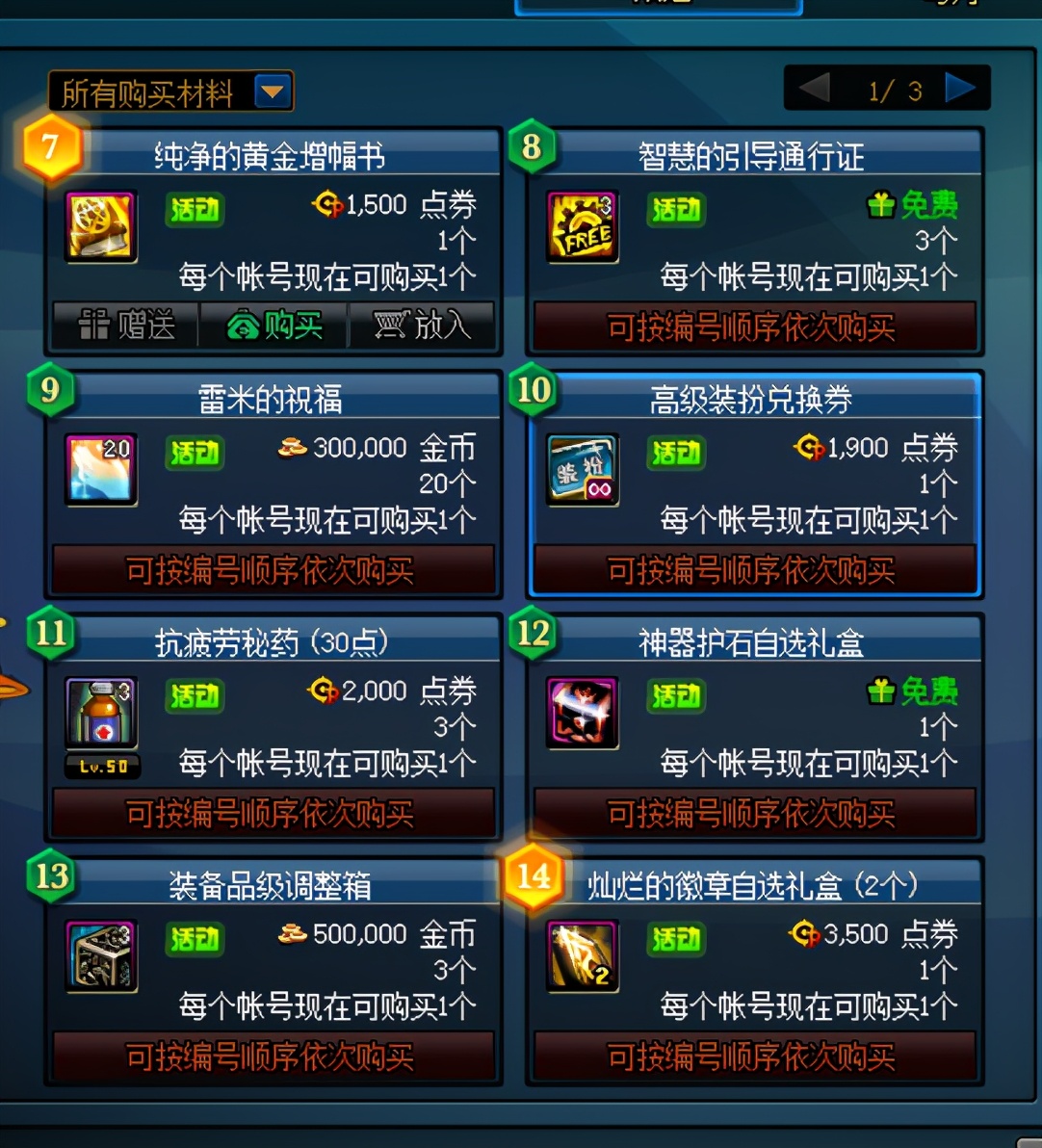 dnf如何快速获得一身红字,dnf100级红字史诗哪里刷