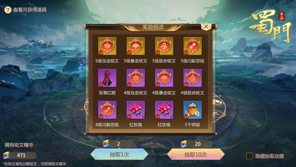 新蜀门手游下载,蜀门手游安卓版官网