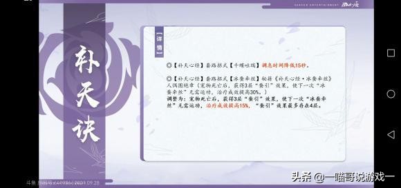 剑网3体服技能改动,剑网3体服技改