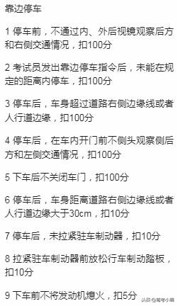 2019科目三考试全过程讲解,2017科目三考试内容及合格标准