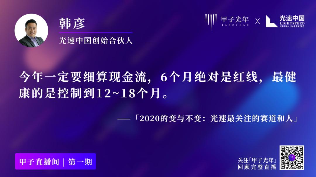 光速中国韩彦评论,光速中国创始人韩彦