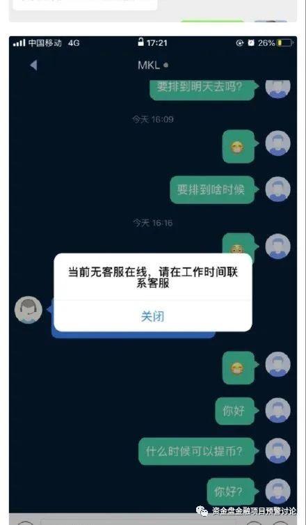 富比特案件,富比特跑路了吗