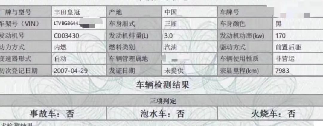 13代皇冠拍卖最高价,12代皇冠拍卖40多万