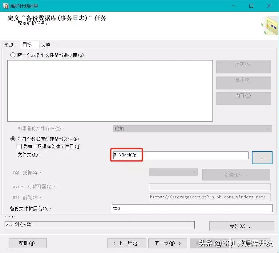 能够自动化的任务，为何要手动？教你如何自动备份数据库