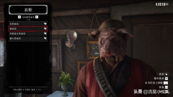 荒野大镖客捡的帽子怎么保存,荒野大镖客打掉三个人的帽子