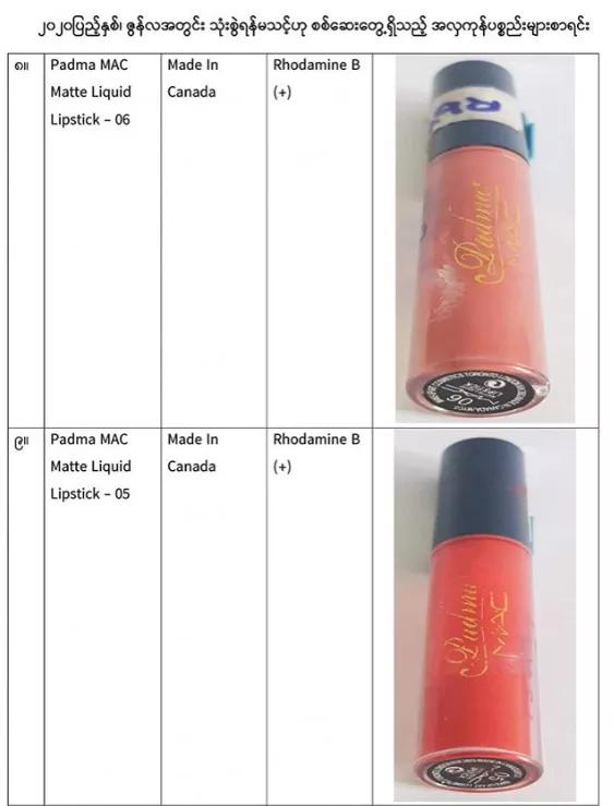 高价买进口化妆品时注意了，这10种化妆品含违禁化学品