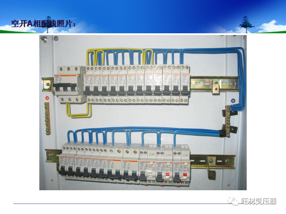 低压配电柜基础知识讲解,配电柜基础知识大全ppt